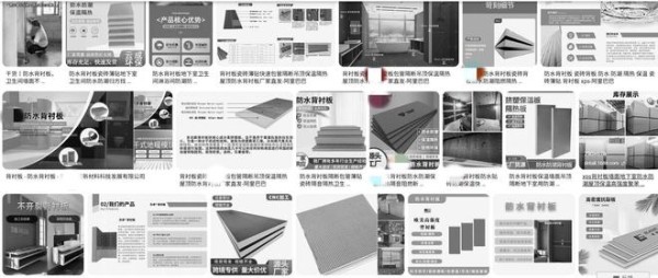 如何直观辨别防水背衬板质量？