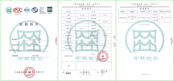 天山板材：权威检测报告认证，ENF级环保守护健康家居