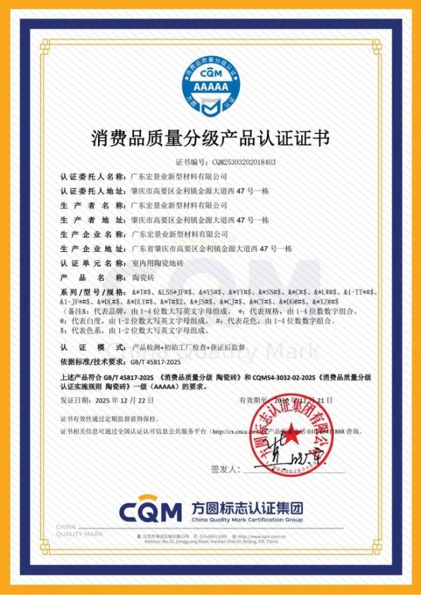 5A级质量认证背后：方向集团宏景制造中心的“智造实力”