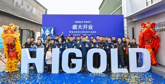 天府华章厨卫新篇|悍高成都厨卫原创馆开业盛典耀世启航