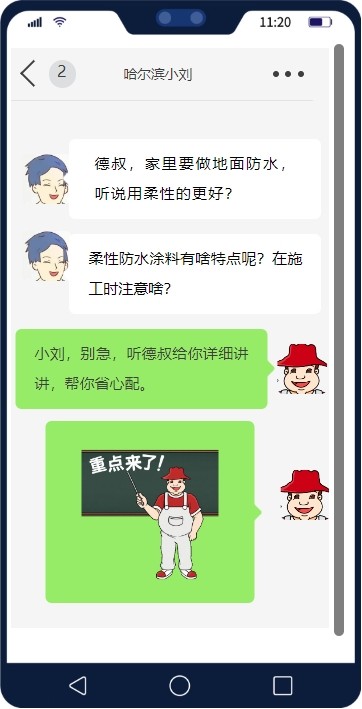 如何做好厨卫地面防水？