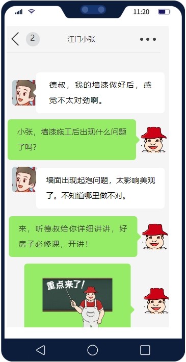 刚刷好的墙漆，起泡了？