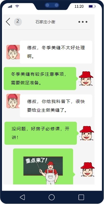 细节没做到位?难怪冬季美缝问题多!