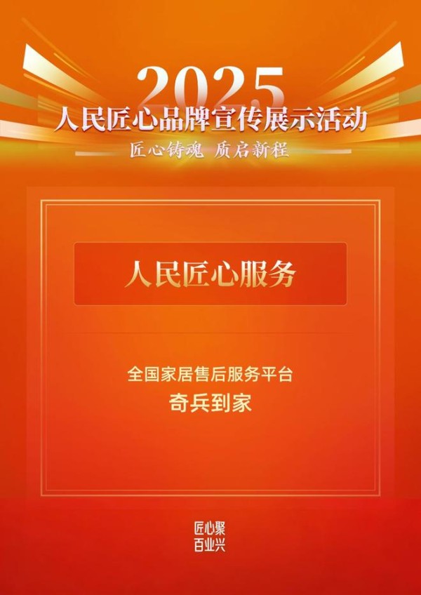 佛山家电商：把“国家补贴”变成招商红利，把奇兵到家变成售后外挂