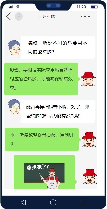 不同的砖用相同的瓷砖胶，易导致粘结失效？