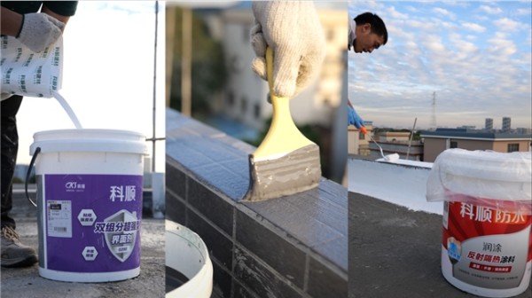 科顺“强基+防水隔热”双效系统，为建筑节能与长效防护提供一体化解决方案