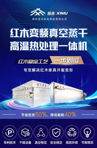 惜木科技专利一体机：红木企业的“增效降耗”密码