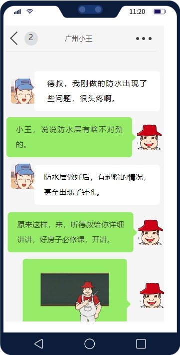 防水层起粉，有针孔？