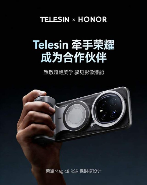 泰迅成为荣耀合作伙伴，打造 Magic8 RSR 保时捷影像套装