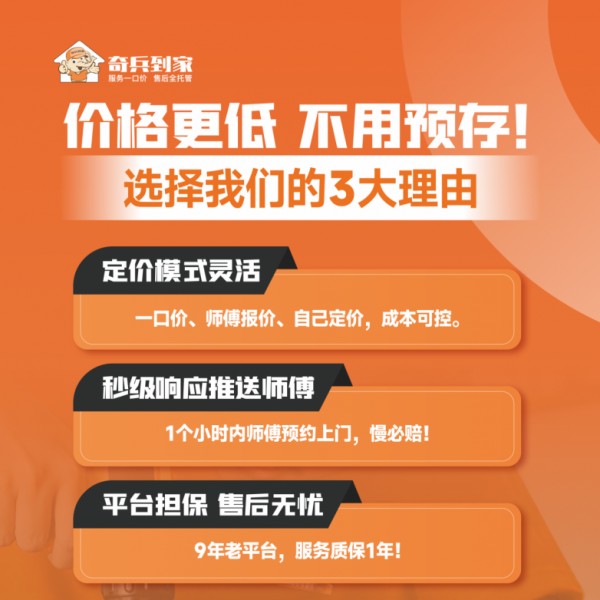 装好即能用，服务有确定性：奇兵到家让安装服务成为家居商核心竞争力