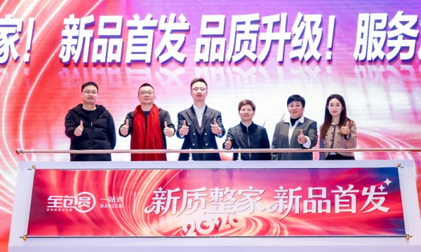 全包圆向上破局：实现从“装得起”到“装得好”的价值跃迁