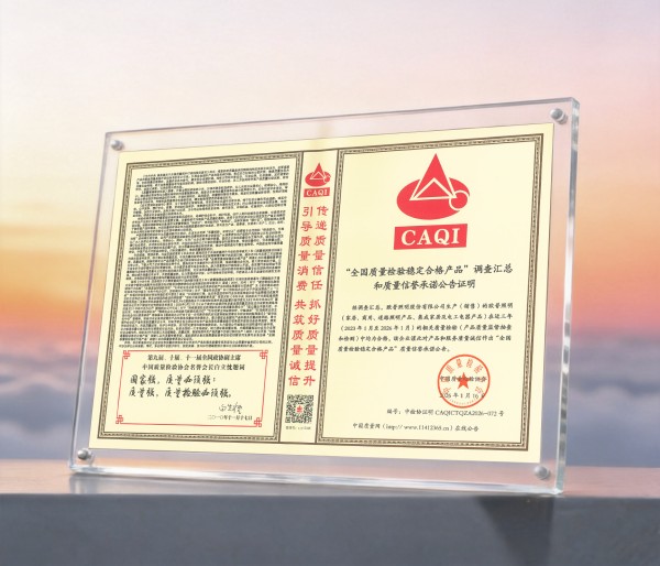 质量筑基，数智提质：欧普照明斩获多项权威认证，引领行业高质量发展新标杆