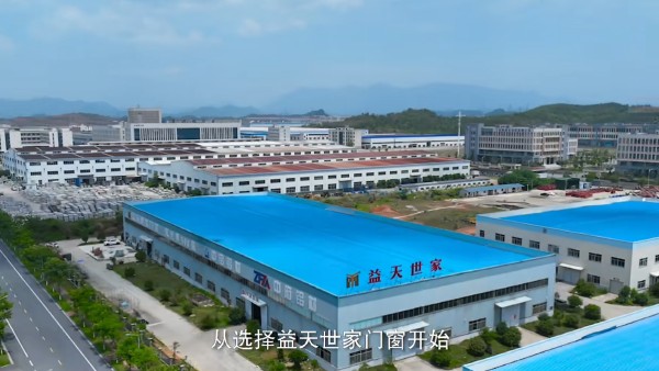 凝心筑匠魂 逐光启新程——益天世家门窗2025年度年会圆满落幕