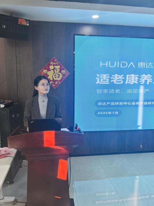 守护岁月尊严！惠达<a target=