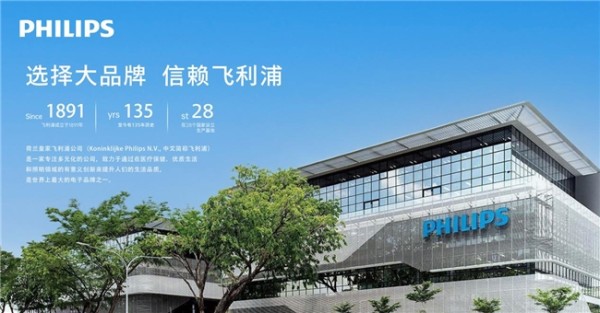 以科技引领奠定安全基石,飞利浦智能保险柜的革新与可持续之路