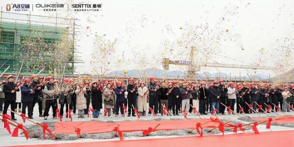 欧客智能大家居产业园封顶，企业发展迈入新阶段