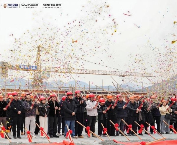 欧客智能大家居产业园封顶，企业发展迈入新阶段