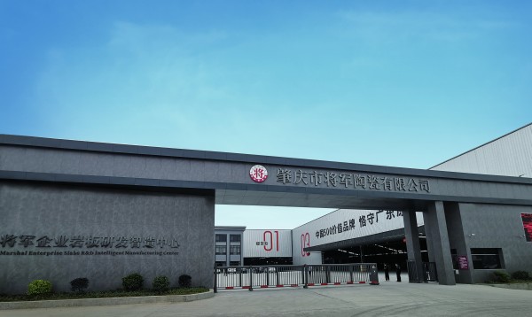 大将军瓷砖荣膺“卓越影响力品牌”:以长期主义,铸就时代标杆