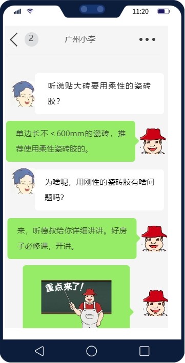 贴大砖要用柔性的瓷砖胶?