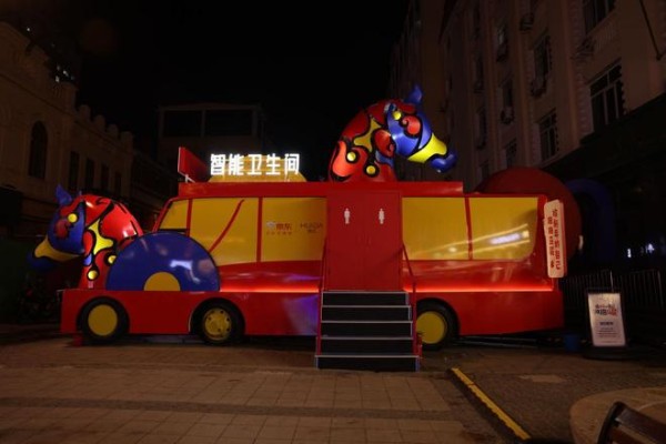 从家到城市：惠达携手京东，将健康智能<a target=