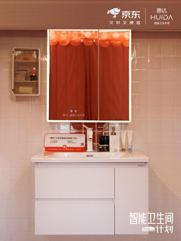 从家到城市：惠达携手京东，将健康智能<a target=