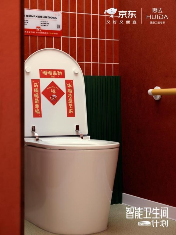 从家到城市：惠达携手京东，将健康智能<a target=