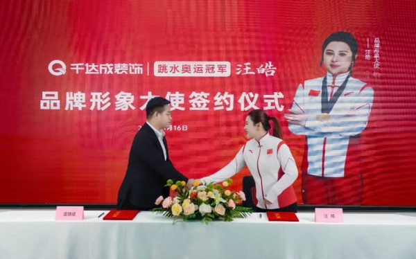 以千达成之名,筑就冠军级人居-本土品牌的初心与升级