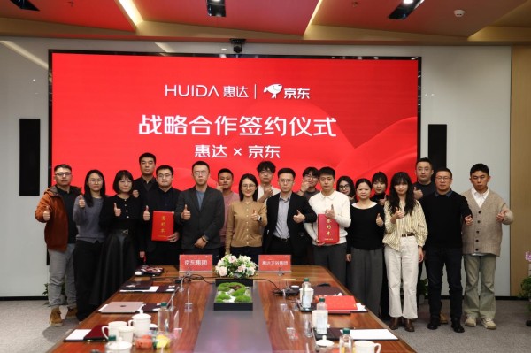 惠达×京东战略合作全面升级 共筑智能家居新生态
