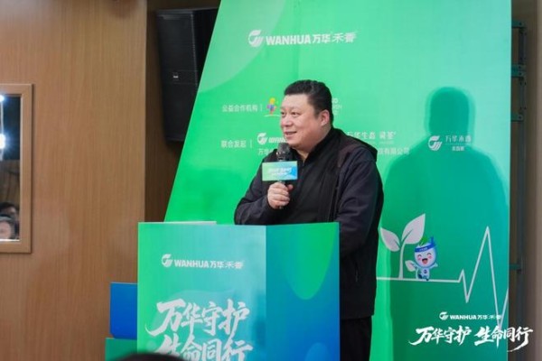 万华禾香携手中华儿慈会启动白血病专项救助,“商业向善”守护儿童健康