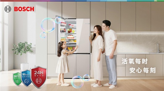 活氧每时,安心每刻:博世活氧净Plus让冰箱成为“食材安全舱”