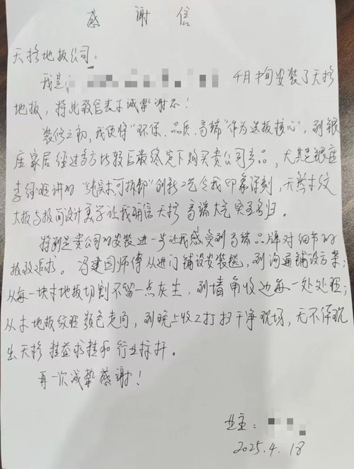 快时代 慢慢写丨这些来自天南地北用户的感谢信,是天格2025年最温暖的财富