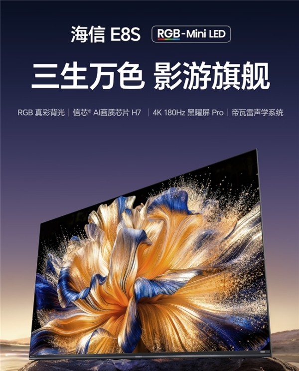 新春宅家开黑首选！海信百吋电视，主机游戏最强适配搭子