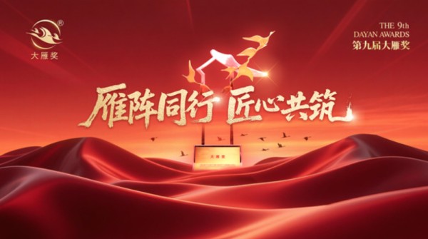 荣誉背后：绿盾门窗以产品力与创新力赢得行业权威认可