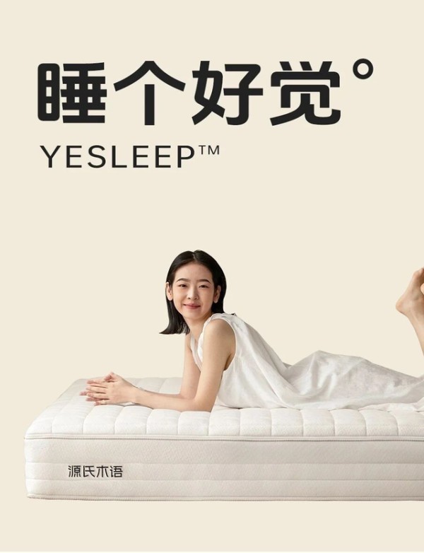 健康睡眠新标杆:源氏木语“0胶水床垫”斩获全国销量第一认证