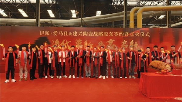 行业寒冬下的破局之道：伊派·爱马仕战略入股建兴陶瓷，引领建材行业品质升级！