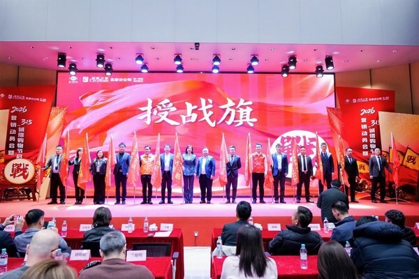 居然之家北京分公司正式成立，同步启动315大促