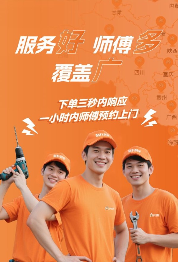 窗帘安装成差评重灾区?奇兵到家专业家居安装服务为商家破局