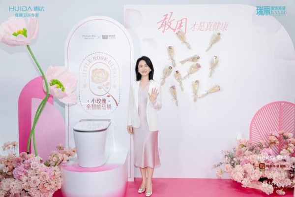 敢用才是真健康！惠达“小玫瑰Ultra”开启女性<a target=