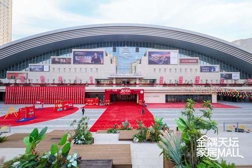 金隅天坛家居 Mall 启幕 立家生活生态服务新标杆