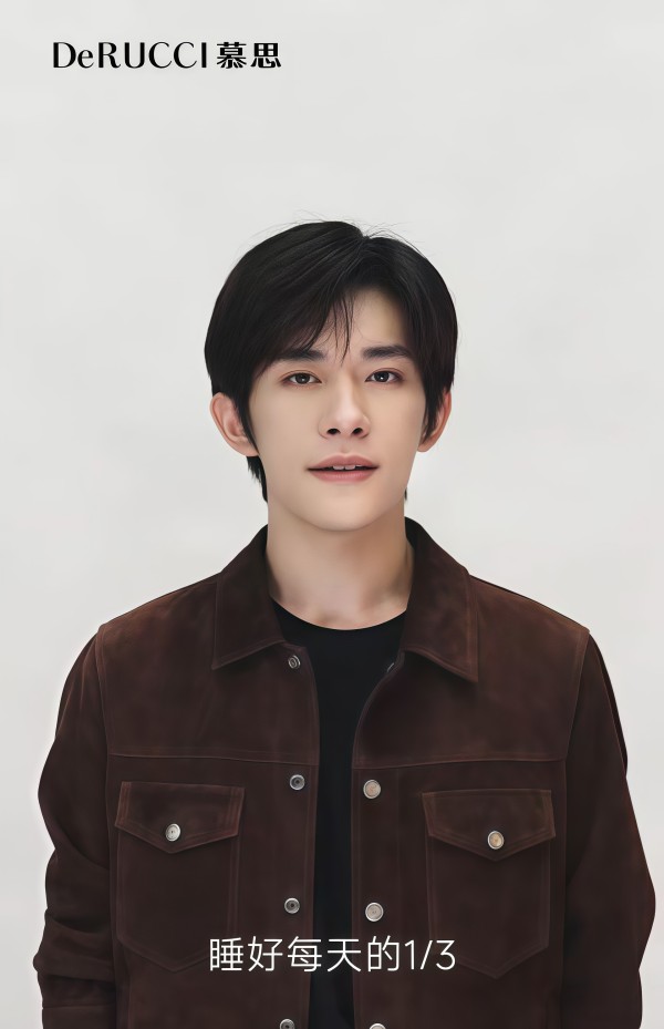 慕思×易烊千玺：睡眠“可管理化”背后，是什么在支撑品牌的“长期主义”？