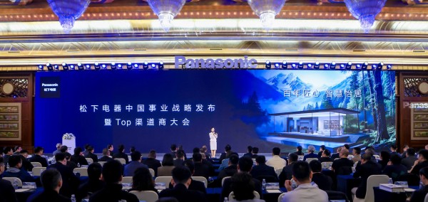 穿越周期，价值跃升：松下在华发布“共存共赢”新战略