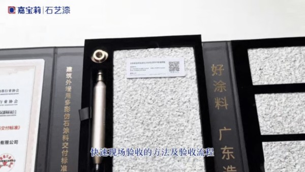 嘉宝莉领衔践行，行业首个别墅外墙<a target=