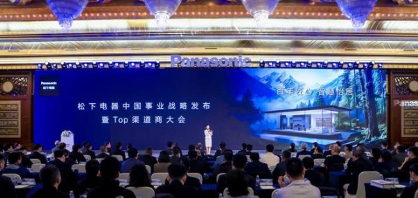 松下参展2026AWE，擘画中国东北亚事业蓝图，践行三方共存共赢