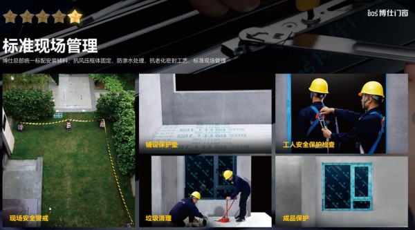 2026门窗品牌推荐排行：博仕门窗一站式覆盖家装/工装/别墅成优选