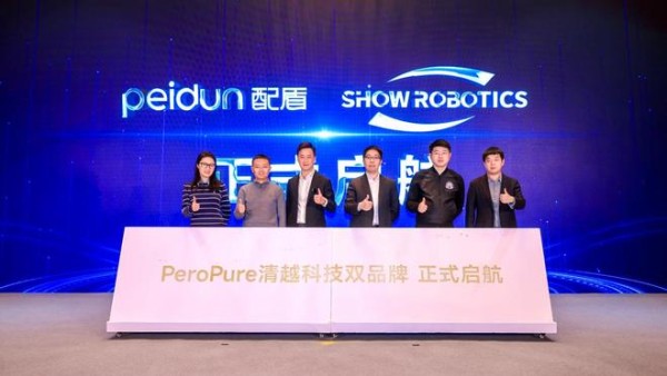 PeroPure清越科技双品牌战略发布，“配盾”打造清洁电器“英特尔”，“Show Robotics”锚定机器人赛道新标杆