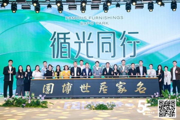 循光同行 共生新境 ｜七大战略重构家居产业新生态 ——2026全球合作伙伴盛典完满结束