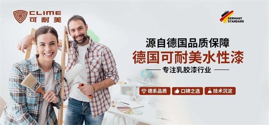 “质”敬315|可耐美以百年匠心,坚守每一次安心选择