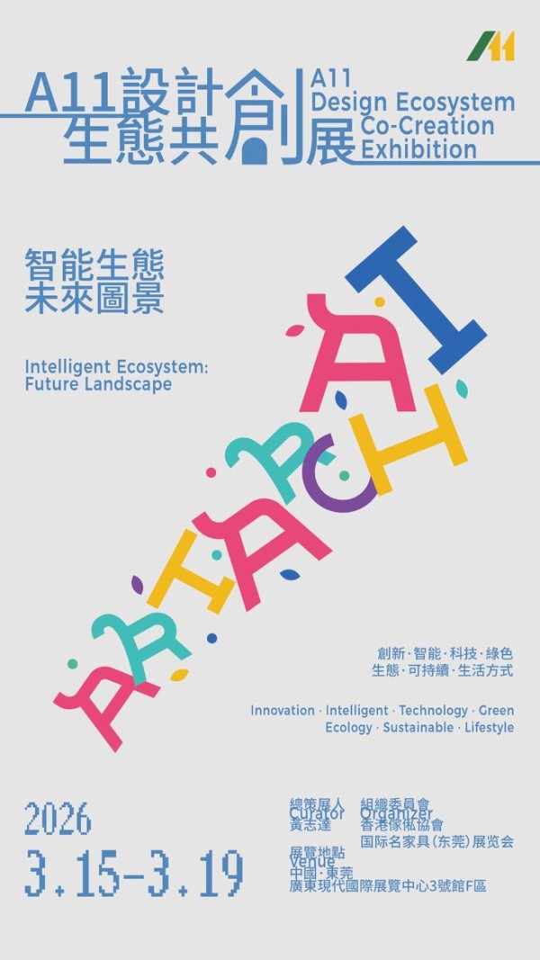 冠珠岩板整体空间应用方案助力人居美学进化!首届A11设计生态共创展诚邀共赏