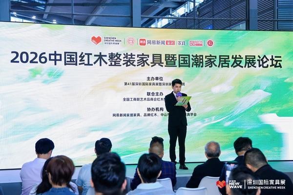 许柏鸣:AI时代中式红木整装进化的方向