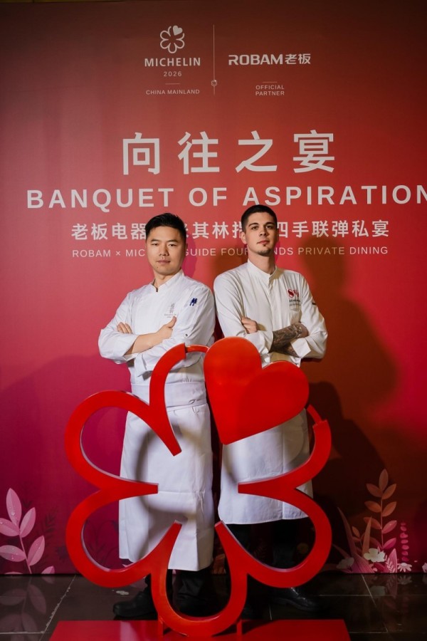 “向往之宴”：当米其林遇见AI，一场关于“创造”的对话
